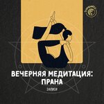 Обложка трека Аура Волшебства