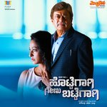 Обложка трека Ajnanadinda Thayi Berigee