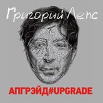 Обложка трека Вьюга