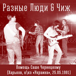Обложка трека Жизнь