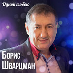 Обложка трека Вай, какая девушка!
