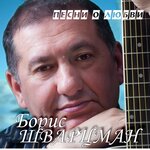 Обложка трека Ты моя ностальгия