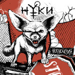 Обложка трека Космос