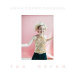 Обложка трека Прохлада