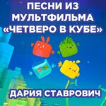 Обложка трека Песня про Новый год