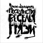 Обложка трека Фефюлинька