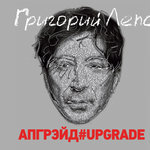 Обложка трека Чёт или нечет