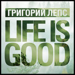 Обложка трека Life Is Good
