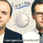 Обложка трека Она не твоя