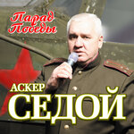 Обложка трека Костёр