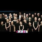 Обложка трека #ЖИТЬ