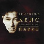 Обложка трека Корабли