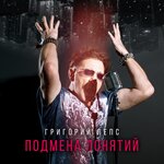 Обложка трека Всех благ