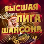 Обложка трека Роза белая