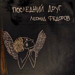 Обложка трека Небо