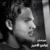 Alf Kabous - Abass Al Ameer