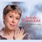 Обложка трека Лети, моя девочка, лети