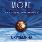Обложка трека Как ты живешь без меня