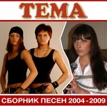Обложка трека Радиация