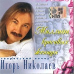 Обложка трека Одинокий