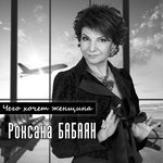 Обложка трека Только ты и только я