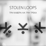 Обложка трека Проснись это любовь (OST Мир дружба жвачка 2)