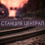 Обложка трека Жизнь моя