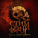 Обложка трека Сердце