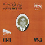 Обложка трека Кино