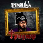 Обложка трека Лирика дождя