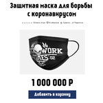 Обложка трека Коронавирус