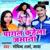 Tohare Bina Jee Na Paib - Govind Sharma, Maya