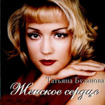 Обложка трека Закрой за любовью дверь