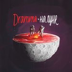 Обложка трека Твою мать
