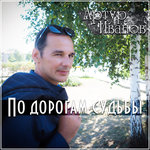 Обложка трека Танцуй, цыганочка