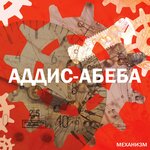 Обложка трека Лето