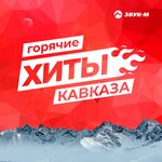 Обложка трека Небо