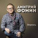 Обложка трека Жёлтая осень