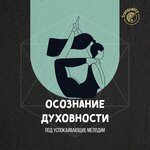 Обложка трека Мгновенный Транс