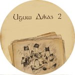 Обложка трека A Bee Gezindt