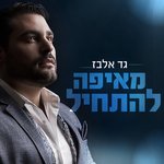 Обложка трека Meeifo Lehatchil