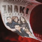 Обложка трека Бандиты