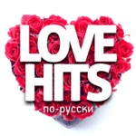 Обложка трека Два белых лебедя