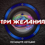 Обложка трека Ты улыбнись