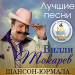 Обложка трека Журавли