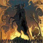 Обложка трека Я ненавижу Питер