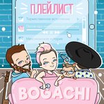 Обложка трека Новогодняя девочка
