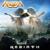 Nova Era - Angra