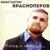 Летняя ночь - Константин Красноперов