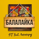 Обложка трека Как же хочется порой, вечером придя домой, снять с себя рубаху и послать все на .